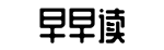 游戏堡,一手,独家-秋水盈盈网
